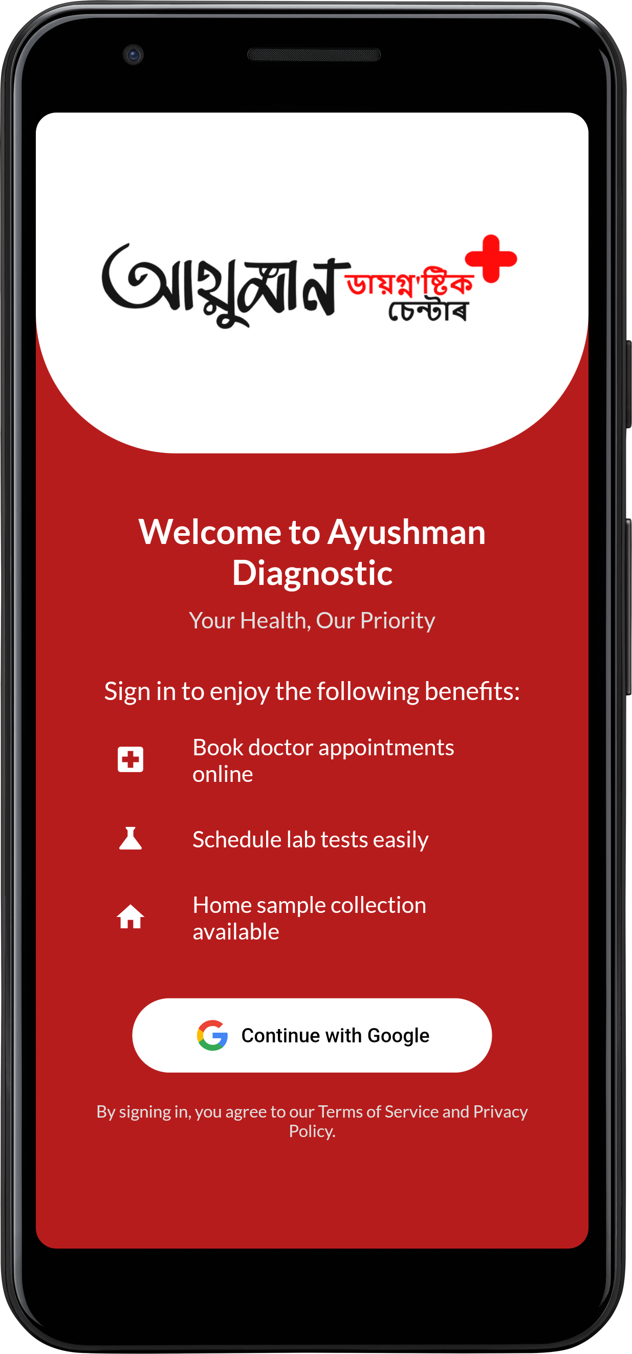 Ayushman Diagnostic App Screenshot